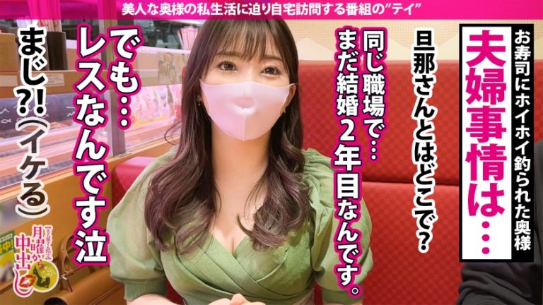 【愛の巣NTR！新婚クラッシャー】ムチエロ過ぎる上品な若奥様が乱れ舞う…。ナンパ師の手により旦那のいない間にこっそり生々しい不倫デートに発展！！男優とズブズブなセフレ関係になってもらった所でカメラ突入wwアポ無しで自宅訪問からの中出し不倫SEXをしっかりREC！最後は自ら他人棒を求めの夫婦の聖域を汚しまくりベッドはぐちゃどろに！！ご懐妊不可避の膣奥中出し3回！！！の巻き