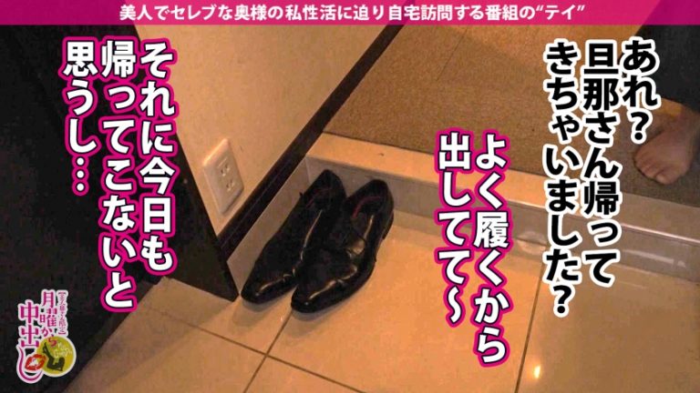 【欲求不満なサレ&レス妻に中出し2連発！！！】超ハイスペック美人妻を吉祥寺でナンパ！久しぶりのSEXでアソコの形が浮き出るほどぐっしょり濡らし…爆乳Gカップでパイズリ奉仕！！性交中に旦那から突然着信…旦那に聞こえるぐらいの爆音ピストンで寝取る！！チ●ポ抜くたび溢れ出すハメ潮シャワーで家中大洪水！！の巻