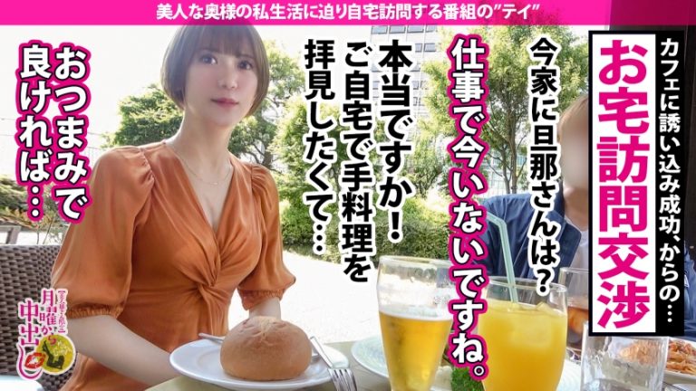 奥様の晩御飯と偽りお家に乱入wお酒が大好きな奥さん。勢いに任せて生挿入！腰をガクガク震わせ引き締まった腹筋をしならせる奥さんは連続激イキ！玄関先で超ハードSEX！夫婦の聖域を愛液と精子で汚しまくりの濃厚中出し2連発！！！の巻き