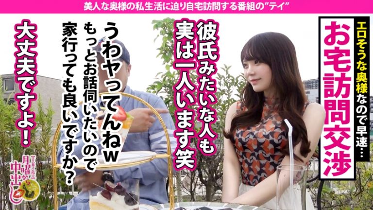 【生ハメしか勝たん】常にち●ぽを求める欲求不満の若妻。旦那とのSEXは早くて不満。理性を無くして他人棒に喰らい付き、愛の食卓キッチンで潮をバラ撒くイカれっぷりを披露。世の男よ清楚で美しい見た目に騙されるな。クローゼットに隠しもったエロ水着xオモチャでたっぷり堪能、旦那様としか寝ないはずのベッドも潮x精子で汚しまくる！濃厚中出し2連発！！！の巻き