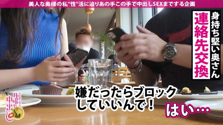 【SEXに飢えた人妻に背徳中出し2連発！！】【173cm高身長！】艶感のあるGカップにキュッと締まったクビレ！そして100cm超えの桃尻！【パーフェクトSTYLE！！】結婚してからずっと性欲を押し殺して奥さんは【触られただけでイッちゃう高感度！】5年ぶりに旦那じゃない男に抱かれ【欲求不満を爆発させてイキまくる！】の巻