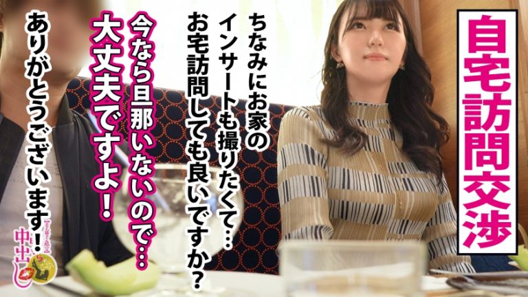 【着床必至中出し】純朴奥様が豹変、他人棒を目の前にされた瞬間に本能が剥き出しに…セックスレスの不満からオモチャでは飽き足らず不貞行為を冒してしまう。エロすぎるBODYを曝け出し愛の巣を汚しまくる！！仕事着のはずの競泳水着でズラし挿入も…最後には禁断の夫婦の寝室で… スケベ奥様に中出し2連発！！！の巻