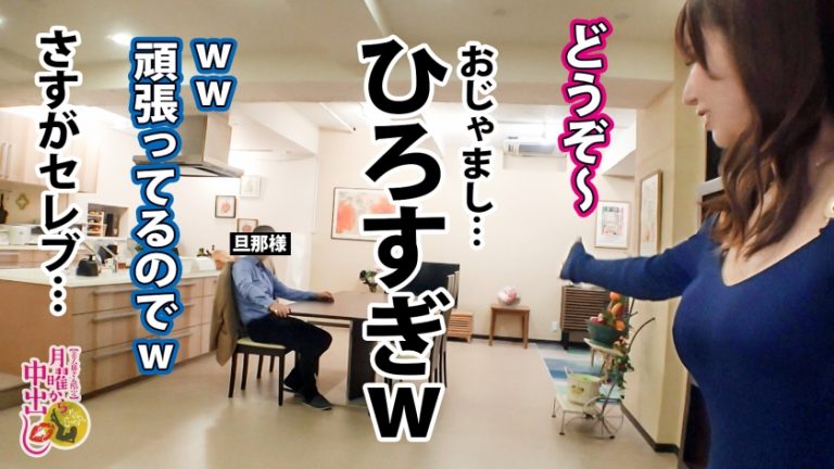 【脅威のIカップ妻、初不倫で中出し懇願！】結婚してからオナニーも浮気もした事ないという一途な奥様。触れると「やめて！」と抵抗するも、他人棒の魅せられて…段々と目は潤み、隠されていた欲求が開花してしまう。自ら国宝のI乳を放り出し「中に出して！」と夫婦の愛の巣で着床を求めてしまう！最後には部屋を潮で大惨事にしてしまうインモラルな奥様に中出し3連発+αの巻