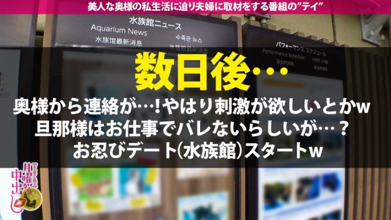 【初めての不倫SEX中に旦那から着信！？】優しい旦那、夫婦仲に不満は無いが刺激が無い。そんな時に誘われてホイホイ着いて行く奥様。身体を触られ理性崩壊。旦那からの着信にもウソを付き不倫開始。罪悪感も忘れデカチンに我を失いむしゃぼりつく！ひと目も気にせず潮をバラ撒き「旦那より大きいおち●ちんを挿れて！」と叫び出す始末wwお望み通りに激ピスからの無断中出し2連発！！の巻