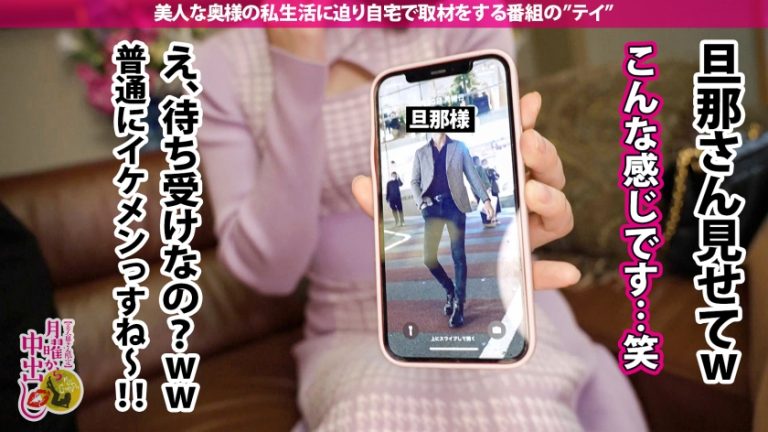 【旦那同席カオスNTR+中出し！！】旦那の性癖が寝取られと言う特殊奥様を発見。早速家にお邪魔し、夢を叶えてあげようと持ちかけ旦那が帰宅する迄にまずは一発中出し！超敏感体質で尻に触れるだけで痙攣する神BODY。旦那が帰宅したらサプライズNTR開始。突然の事に旦那は驚きつつも興奮を抑えられず他人棒と妻のま●この結合部をしっかり確認しシコり出す始末w旦那に許可を取り、着床必須の中出しまで…！？超カオスな空間で神回必至！！の巻
