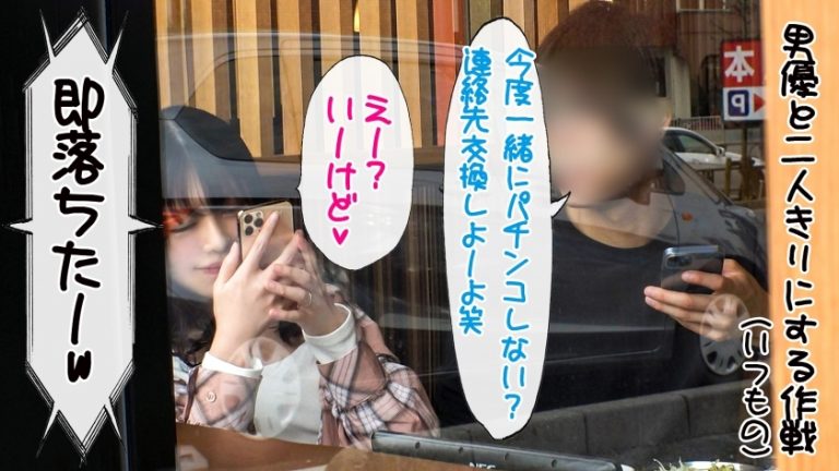 モリ 24歳 元ヤンギャル/足立区/スレンダー/顔ランS/エロコス/中出し3回