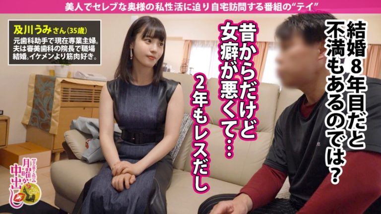 【欲求不満なサレ&レス妻に中出し2連発！！！】超ハイスペック美人妻を吉祥寺でナンパ！久しぶりのSEXでアソコの形が浮き出るほどぐっしょり濡らし…爆乳Gカップでパイズリ奉仕！！性交中に旦那から突然着信…旦那に聞こえるぐらいの爆音ピストンで寝取る！！チ●ポ抜くたび溢れ出すハメ潮シャワーで家中大洪水！！の巻