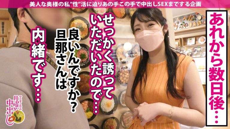 【SEXに飢えた人妻に背徳中出し2連発！！】【173cm高身長！】艶感のあるGカップにキュッと締まったクビレ！そして100cm超えの桃尻！【パーフェクトSTYLE！！】結婚してからずっと性欲を押し殺して奥さんは【触られただけでイッちゃう高感度！】5年ぶりに旦那じゃない男に抱かれ【欲求不満を爆発させてイキまくる！】の巻