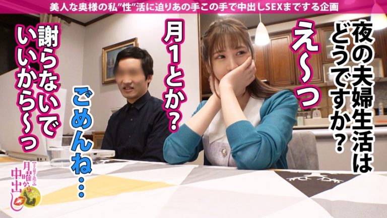 【雑魚ちん旦那じゃ満足できない！】結婚してもデートの時は勝負下着！旦那とのSEXは不満だらけ…それでも不倫なんて考えたことない一途な奥様！バキバキに反り勃ったチ●ポを見せつけると目がハート！エッロい顔して舐めまくる！挿れたらダメって言うけど愛液だらだらのマ●コには全く説得力がない！美マンの膣奥を鬼激ピス！！美しいデカ尻揺らして中出し3連発！！の巻