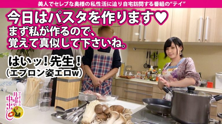 エプロンの中は【爆乳と性欲】が詰まっていた！！【自宅で料理教室を開き、連れ込んだ男の 松茸 を賞味す腹ペコ変態】x【経験人数100人超えの猛者】x【終盤、アブノーマルな展開が…！？】閲覧注意のどエロ奥様に中出し2連発+α！！！の巻