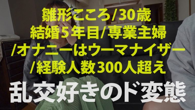 【レジェンドグラドル磯●さ●か似の人妻を池袋でGET！！】着衣でも分かる超爆乳は【本家よりデカイGカップ！！】経験人数300人超えヤリマン妻の超テクSEX必見！！学生時代に経験した11P乱交が忘れられない変態奥様のために精子タンクを急遽招集！！大量のギンギンチ●ポを目にし一瞬で淫乱化！！自宅でザーメン抜きまくりイキまくり大乱交開催！！！の巻き