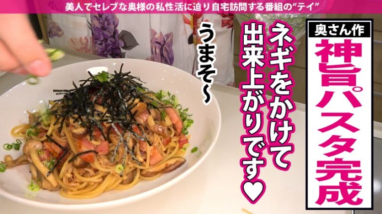 エプロンの中は【爆乳と性欲】が詰まっていた！！【自宅で料理教室を開き、連れ込んだ男の 松茸 を賞味す腹ペコ変態】x【経験人数100人超えの猛者】x【終盤、アブノーマルな展開が…！？】閲覧注意のどエロ奥様に中出し2連発+α！！！の巻