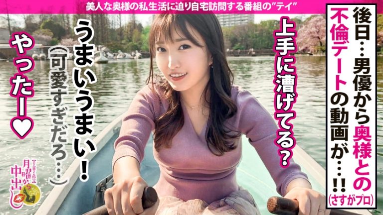 【愛の巣NTR！新婚クラッシャー】ムチエロ過ぎる上品な若奥様が乱れ舞う…。ナンパ師の手により旦那のいない間にこっそり生々しい不倫デートに発展！！男優とズブズブなセフレ関係になってもらった所でカメラ突入wwアポ無しで自宅訪問からの中出し不倫SEXをしっかりREC！最後は自ら他人棒を求めの夫婦の聖域を汚しまくりベッドはぐちゃどろに！！ご懐妊不可避の膣奥中出し3回！！！の巻き