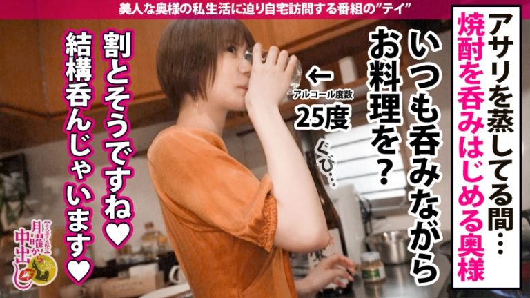 奥様の晩御飯と偽りお家に乱入wお酒が大好きな奥さん。勢いに任せて生挿入！腰をガクガク震わせ引き締まった腹筋をしならせる奥さんは連続激イキ！玄関先で超ハードSEX！夫婦の聖域を愛液と精子で汚しまくりの濃厚中出し2連発！！！の巻き