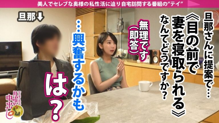 【変態マゾアナル人妻】街ゆく美人妻とその夫に密着して自宅NTR性交！！！旦那の前ではしおらしくしていた奥様だが二人きりになると性欲爆発！！5年以来の他人棒を夢中で貪る！！欲求不満三十路美女×全身網タイ＝絶品すぎるッ！！アナニー中毒でアナルビーズもズプズプ飲み込む開発済みアナル…ッ！！夫の目の前で【中出し3発】&ノーハンド潮吹き暴発！！の巻