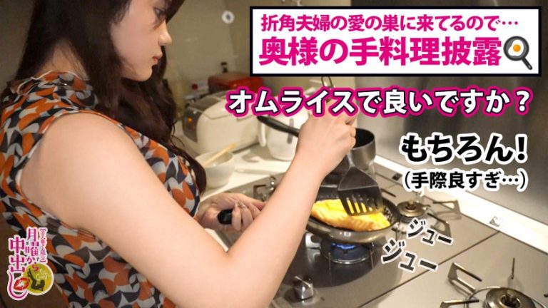 【生ハメしか勝たん】常にち●ぽを求める欲求不満の若妻。旦那とのSEXは早くて不満。理性を無くして他人棒に喰らい付き、愛の食卓キッチンで潮をバラ撒くイカれっぷりを披露。世の男よ清楚で美しい見た目に騙されるな。クローゼットに隠しもったエロ水着xオモチャでたっぷり堪能、旦那様としか寝ないはずのベッドも潮x精子で汚しまくる！濃厚中出し2連発！！！の巻き