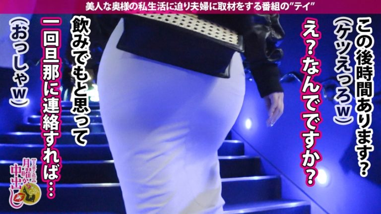 【初めての不倫SEX中に旦那から着信！？】優しい旦那、夫婦仲に不満は無いが刺激が無い。そんな時に誘われてホイホイ着いて行く奥様。身体を触られ理性崩壊。旦那からの着信にもウソを付き不倫開始。罪悪感も忘れデカチンに我を失いむしゃぼりつく！ひと目も気にせず潮をバラ撒き「旦那より大きいおち●ちんを挿れて！」と叫び出す始末wwお望み通りに激ピスからの無断中出し2連発！！の巻