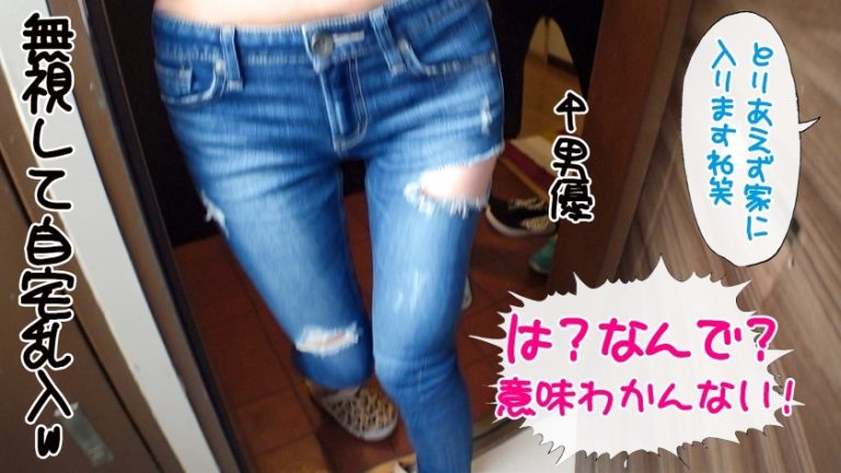 モリ 24歳 元ヤンギャル/足立区/スレンダー/顔ランS/エロコス/中出し3回