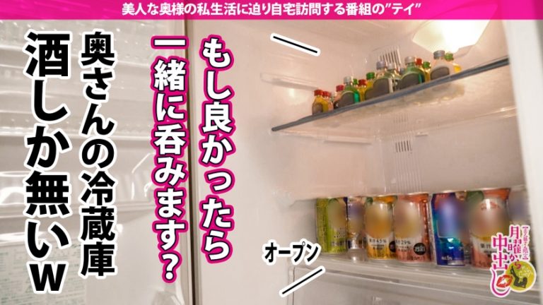 奥様の晩御飯と偽りお家に乱入wお酒が大好きな奥さん。勢いに任せて生挿入！腰をガクガク震わせ引き締まった腹筋をしならせる奥さんは連続激イキ！玄関先で超ハードSEX！夫婦の聖域を愛液と精子で汚しまくりの濃厚中出し2連発！！！の巻き