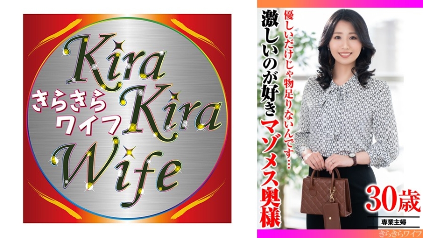 優しいだけじゃ物足りないんです… 激しいのが好きマゾメス奥様