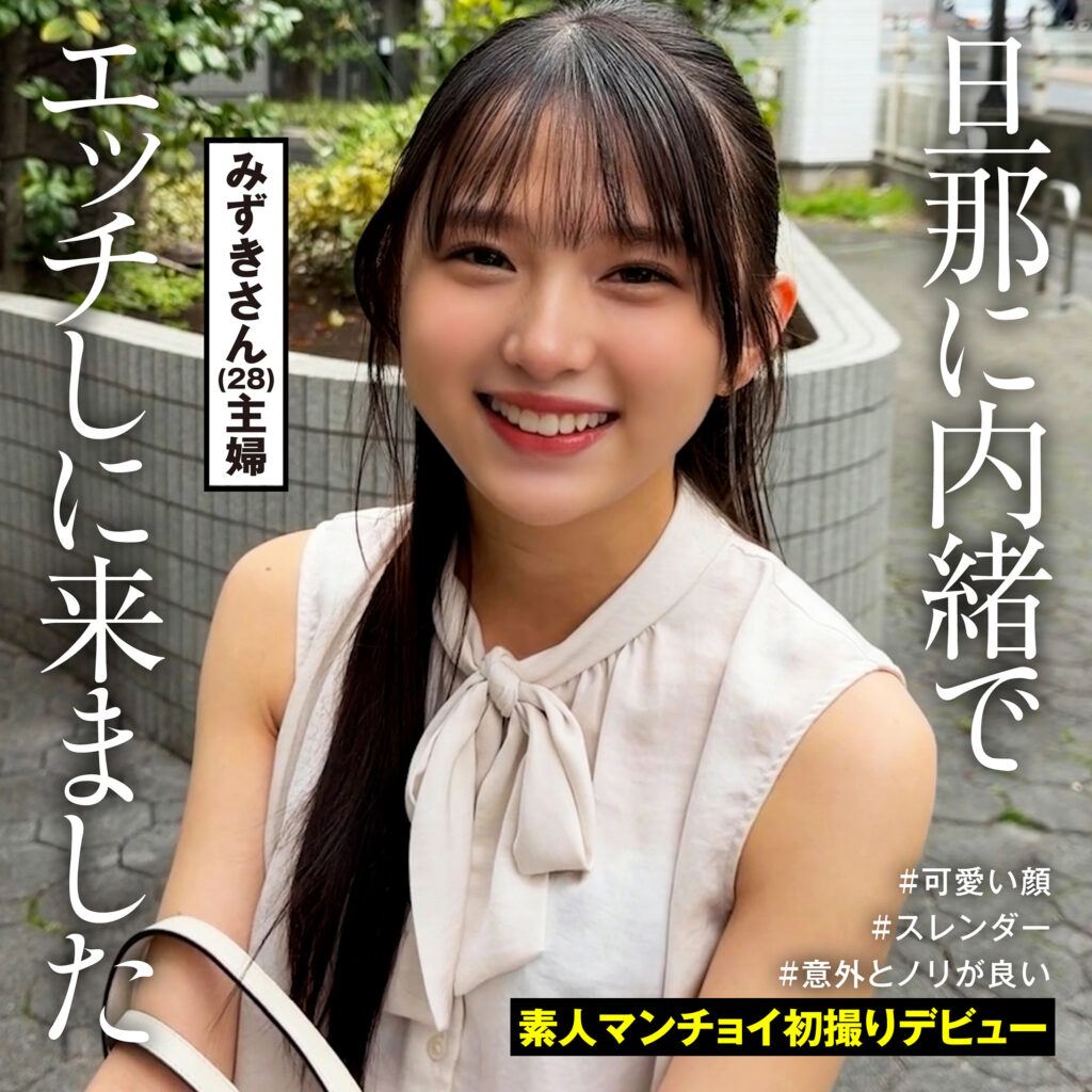 素人まんチョイの動画一覧