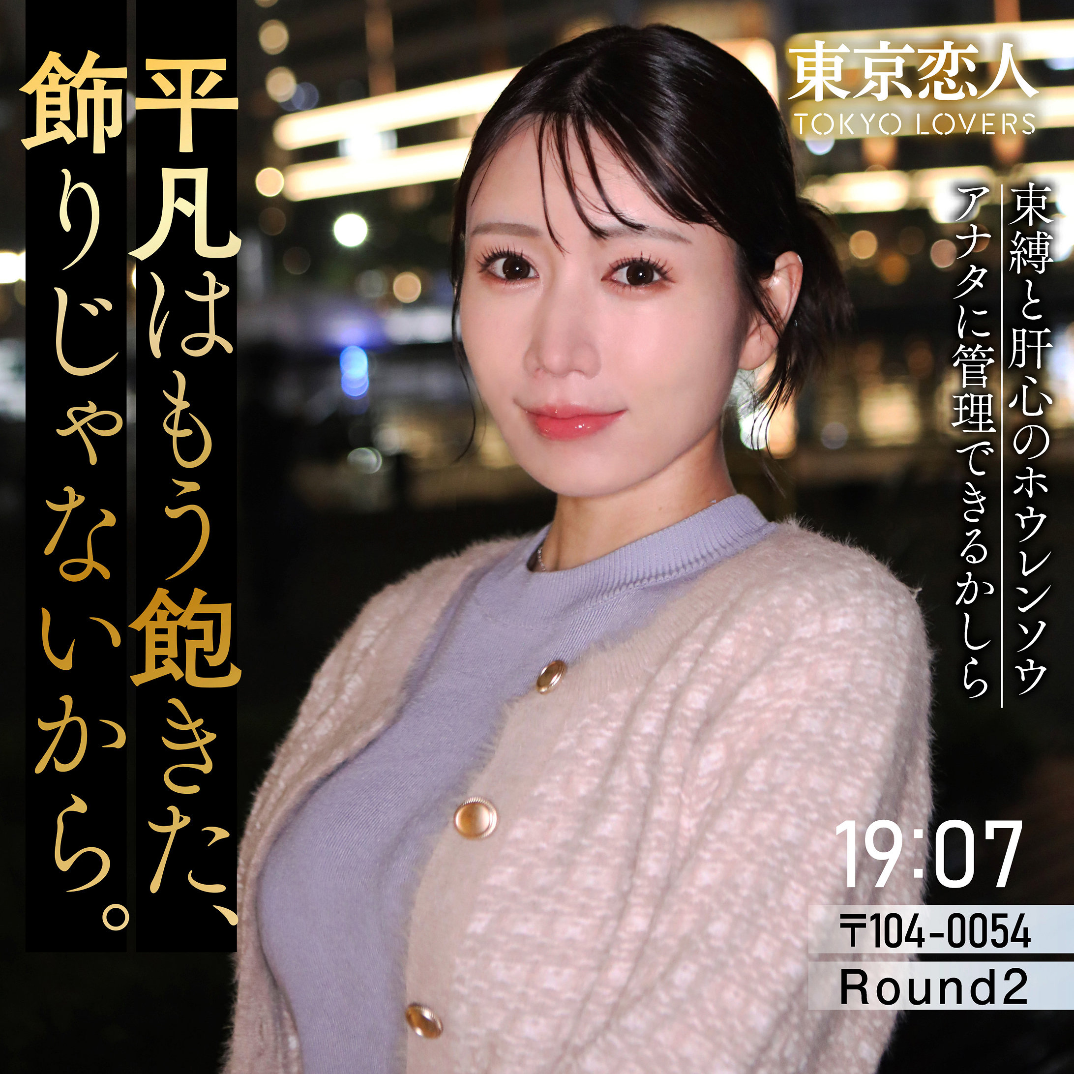 浅倉みくる